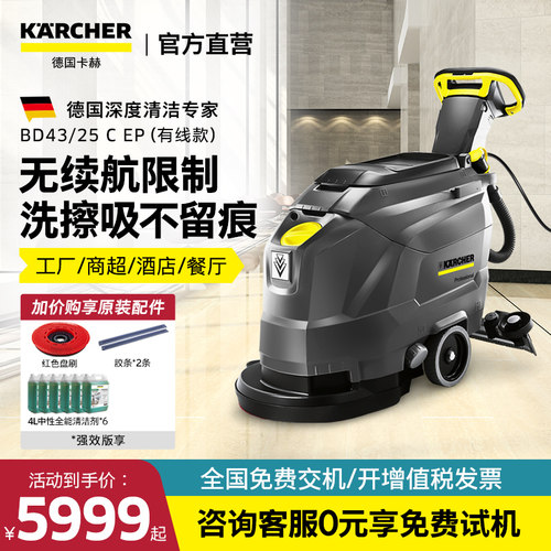 卡赫手推式洗地机商场超市车间