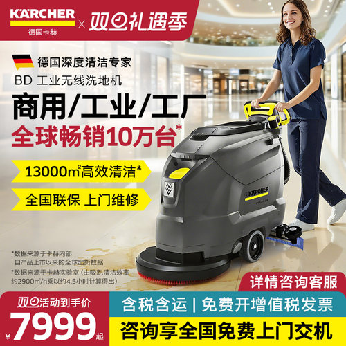 直降15%商用工业工厂洗地机