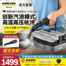 德国卡赫高温高压蒸汽清洁机家用商用油烟机空调多功能清洗机SG2