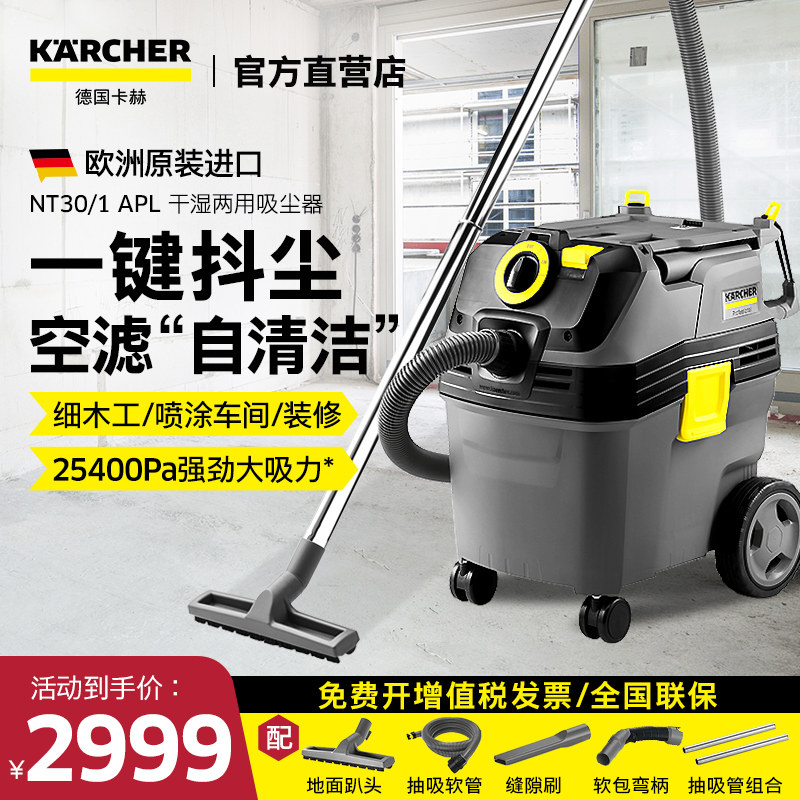 德国卡赫进口商用吸尘器大吸力抖尘干 干湿两用工厂仓库NT30/1 AP