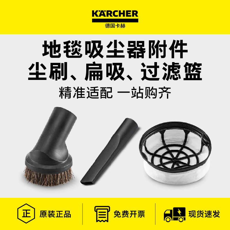 德国卡赫吸尘器原装配件过滤芯器/过滤篮/扁吸/毛刷适配T11/12/14