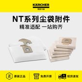 配件纸尘袋布尘袋NT20 BVL 卡赫吸尘器原装