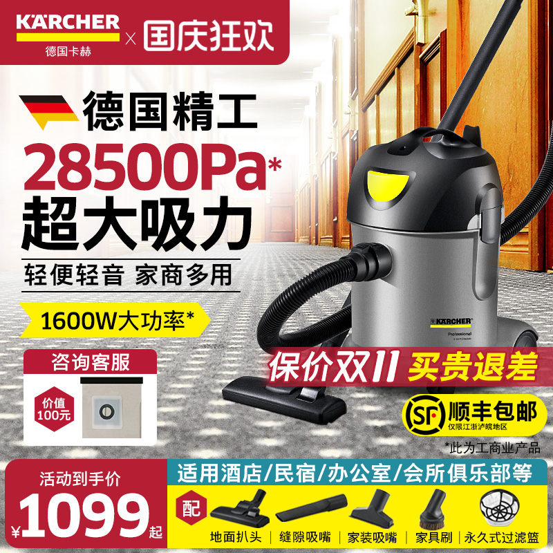 卡赫大吸力家用商用地毯吸尘器