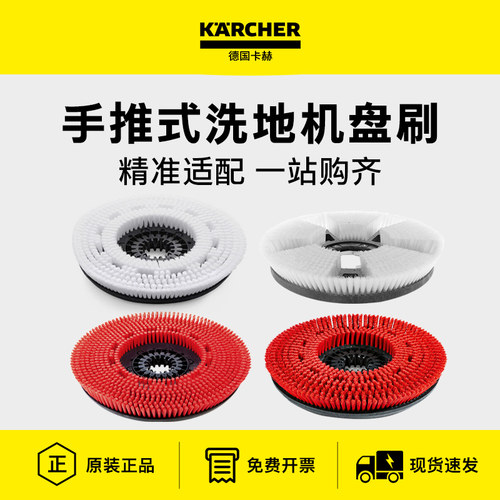 卡赫洗地机单擦机发泡刷