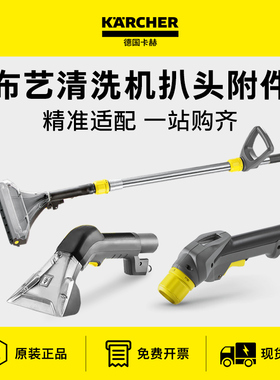 卡赫布艺清洗机原装配件大全2.5M4M软管BRC30手持扒地扒puzzi8