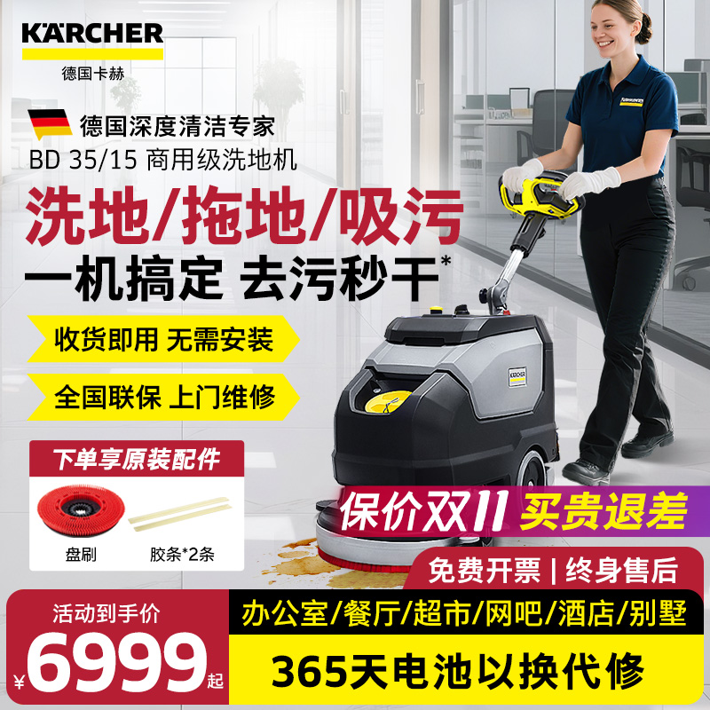 【直降15%】小型商用无线洗地机