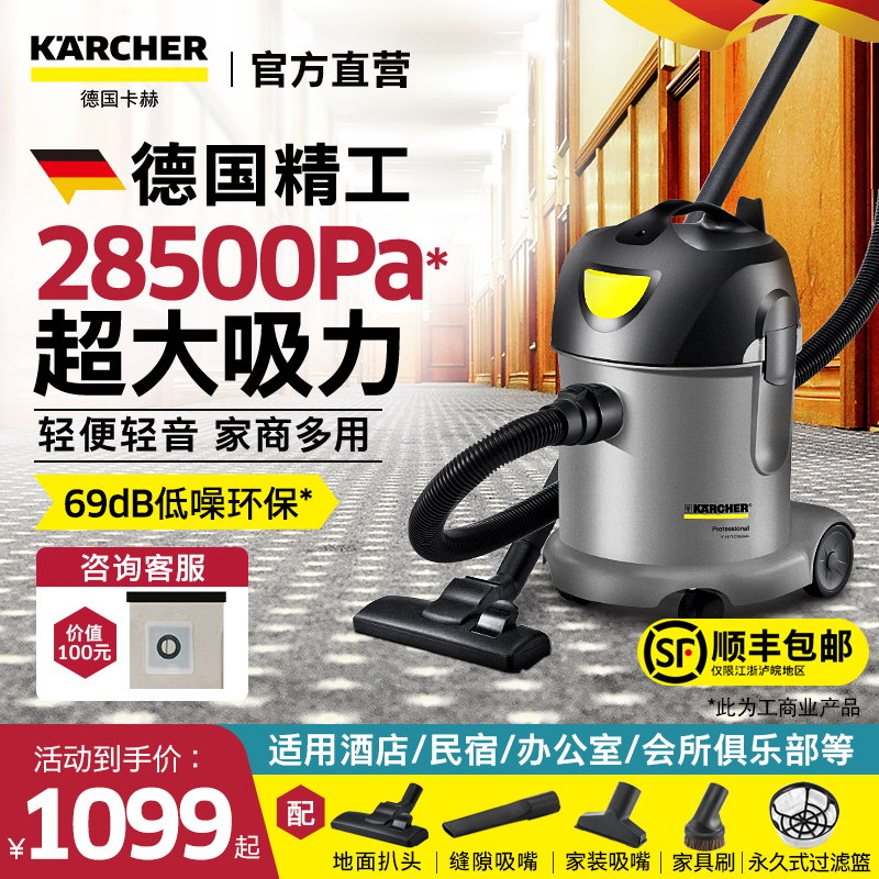 卡赫大吸力家用商用地毯吸尘器