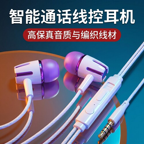 耳机适用于vivo华为OPPO小米手机入耳式线控带麦k歌有线重低音