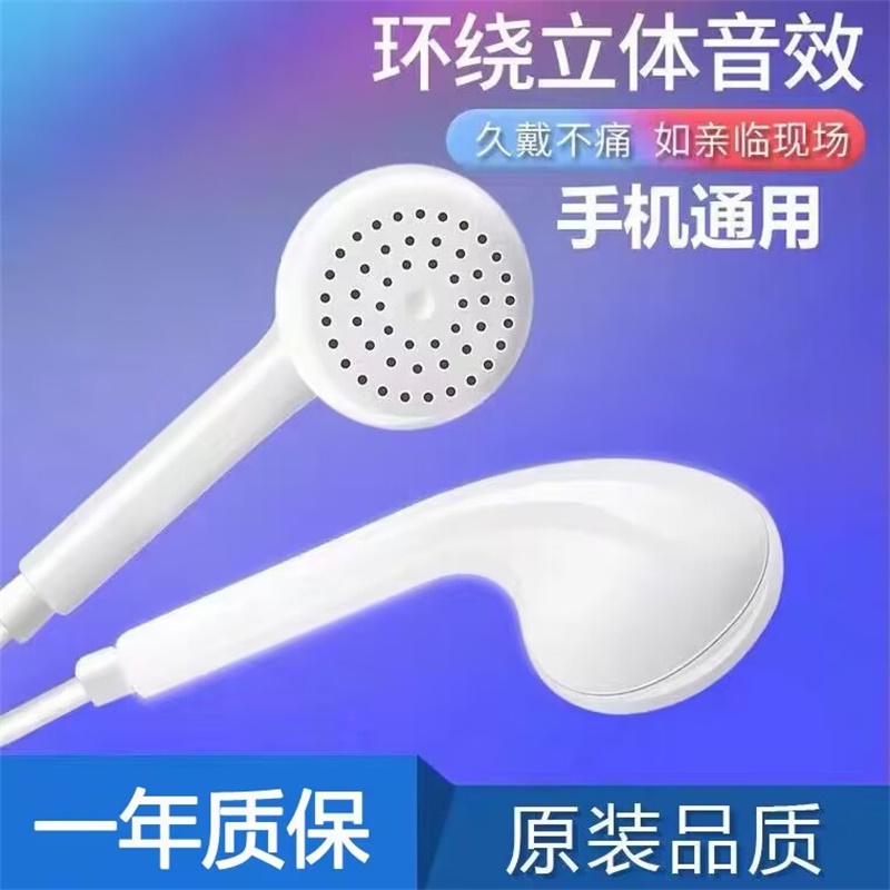 耳机有线高音质适用于华为vivo小米OPPO通用入耳式k歌带麦