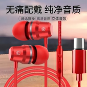 重低音耳机入耳式 耳塞适用于OPPO华为vivo小米手机游戏typec通用