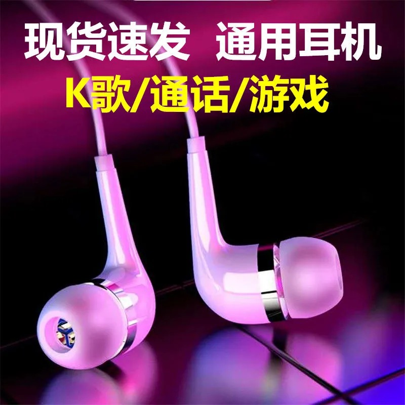通用耳机适用华为OPPO小米vivo手机音乐重低音入耳式有线运动耳塞