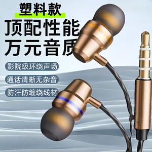 手机耳机半入耳式高音质适用vivo华为oppo圆孔type-c有线K歌带麦