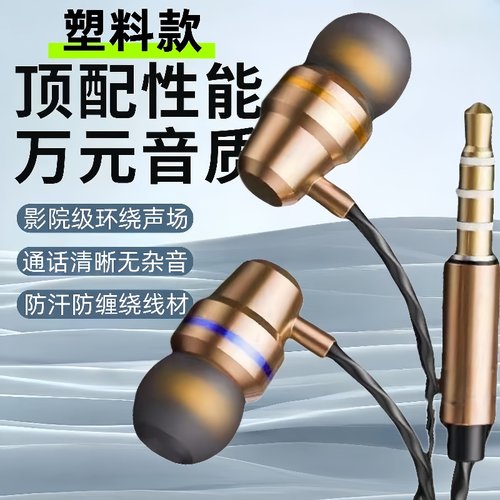 手机耳机半入耳式高音质适用vivo华为oppo圆孔type-c有线K歌带麦