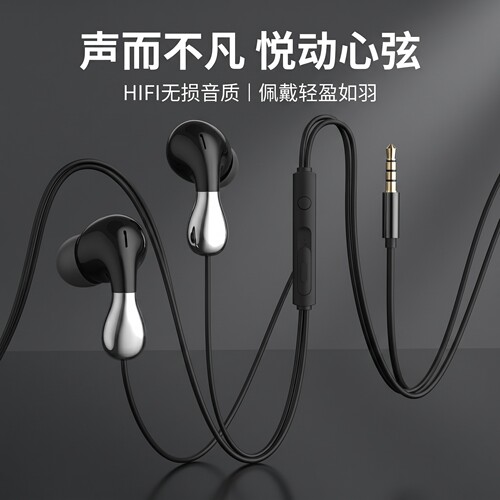 有线耳机入耳式HIFI高音质K歌游戏适用于华为VIVO小米OPP三星兼容
