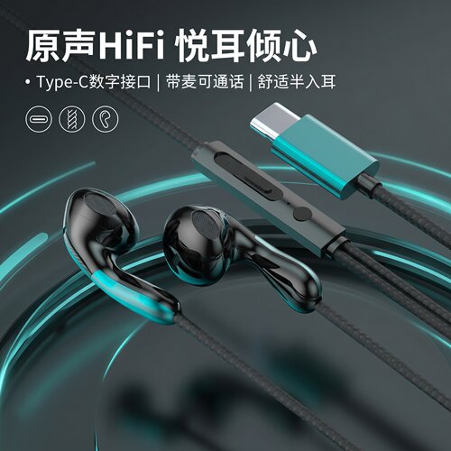 有线耳机半入耳式3.5圆孔接口type-c适用于苹果oppovivo带麦声音