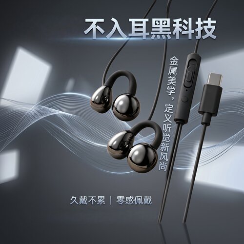 新款有线耳机接口type-c适用于华为P60pro/Pura70苹果15扁孔手机