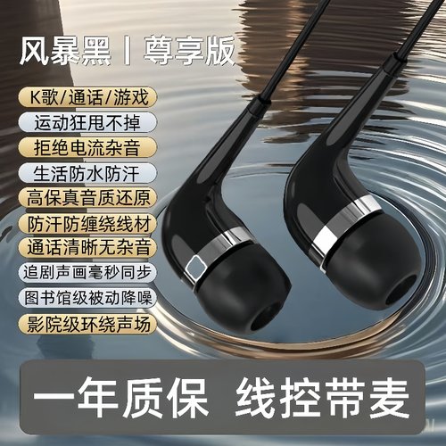 有线耳机半入耳式适用于vivo华为oppo圆孔入耳式K歌带麦手机通用