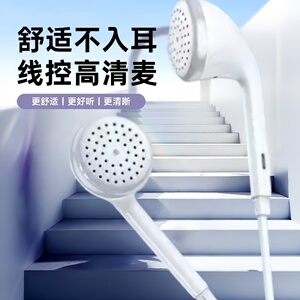 手机耳机适用于vivo/oppo华为安卓小米通用入耳式圆孔线控r15