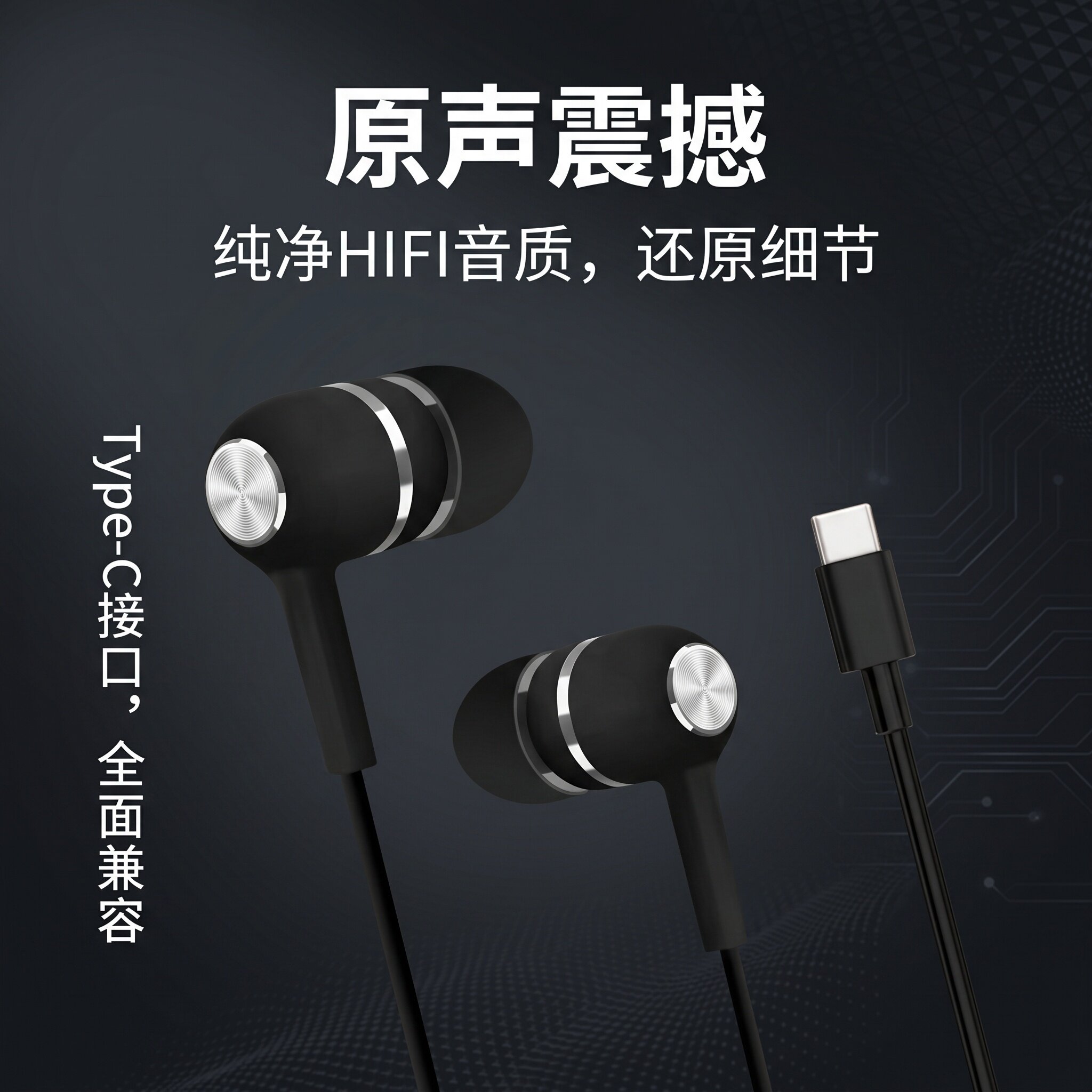 线控耳机有线入耳式type接口适用于华为vivo小米OPPO通用手机游戏