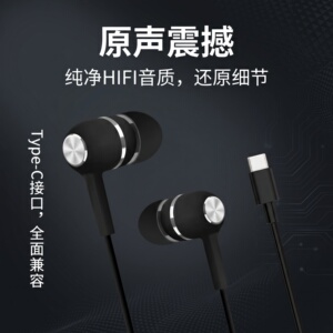 线控耳机有线入耳式type接口适用于华为vivo小米OPPO通用手机游戏