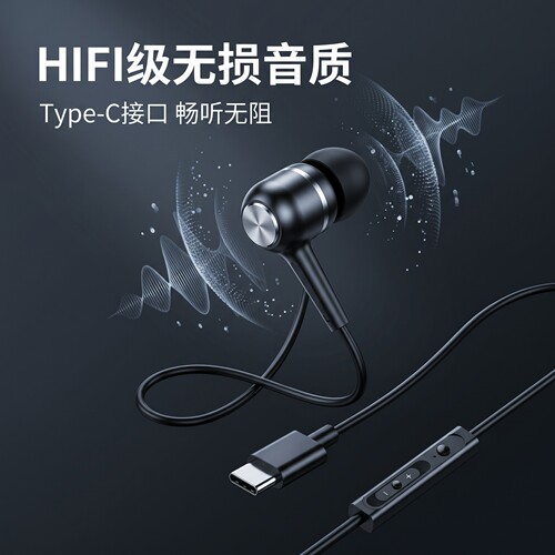 耳机有线typec高音质降噪入耳式游戏k歌适用于华为vivo小米OPPO