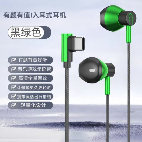 适用Mate60pro+华为Pura70Nova12接口type-c有线耳机吃鸡听声辩位