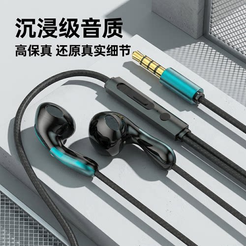 耳机线适用于OPPO华为VIVO手机带麦扁口通用重低音入耳式线控男女