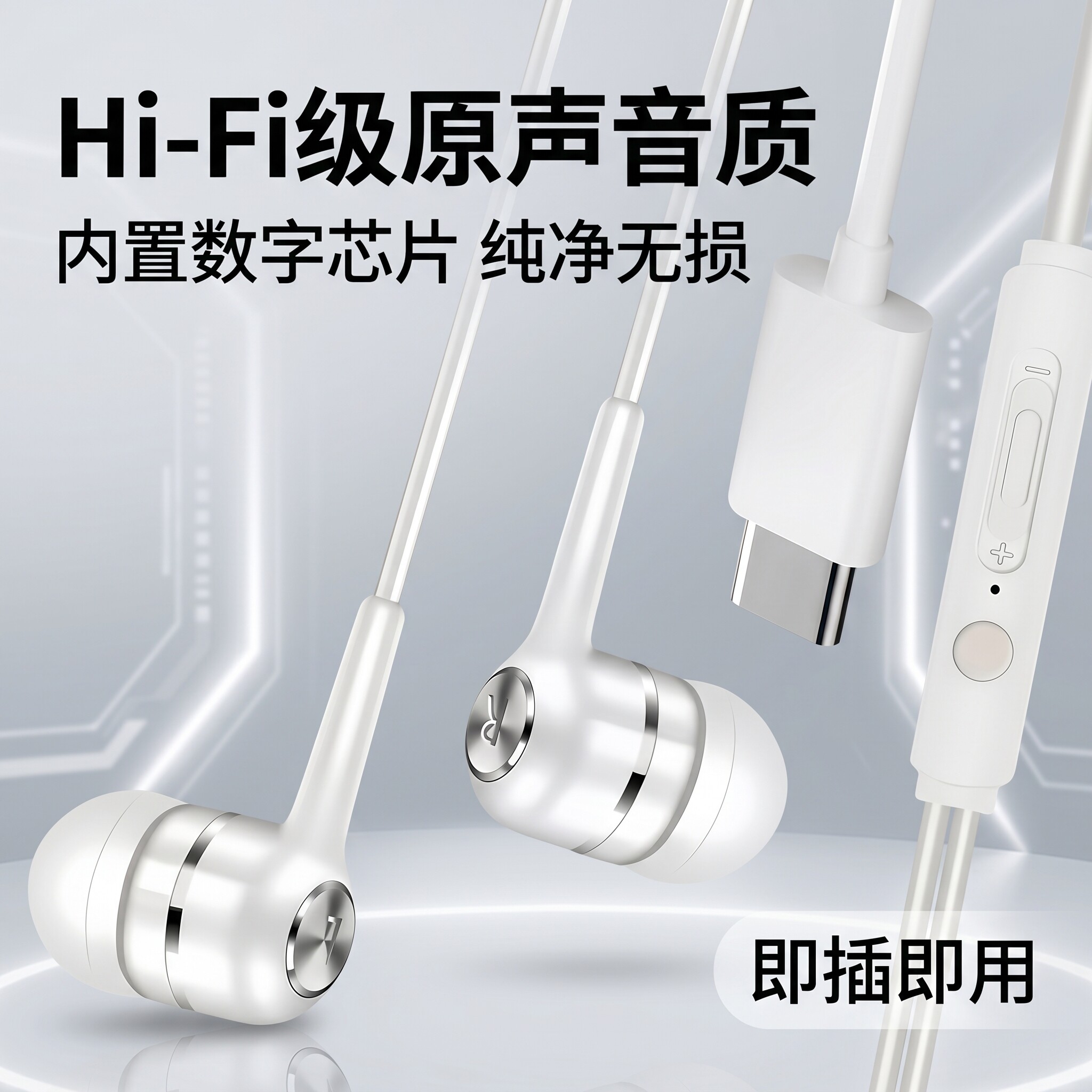 通用入耳式有线耳机线typec适用于vivo苹果红米OPPO小米手机带麦