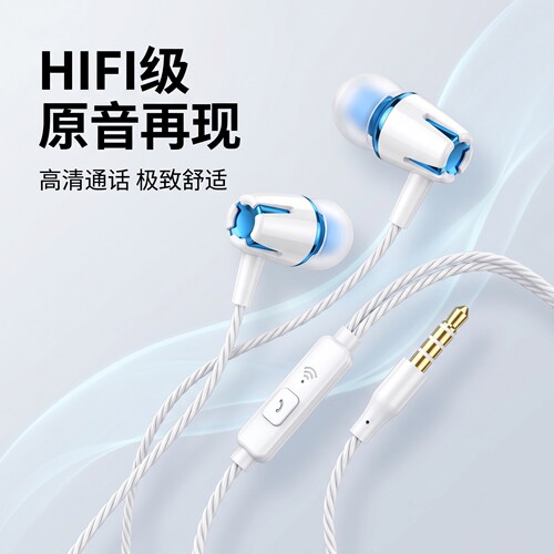 耳机适用于OPPO华为vivo小米通用手机入耳式运动重低音耳麦线麦