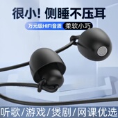 睡眠手机耳机有线适用于华为OPPO通用游戏隔音降噪助眠耳塞柔软