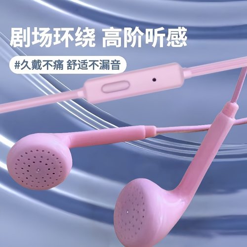 入耳式有线耳机高音质线控带麦运动男女生适用于华为OPPO手机通用