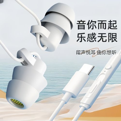 睡眠耳机有线耳机适用于vivo华为OPPO通用游戏隔音降噪助眠耳塞