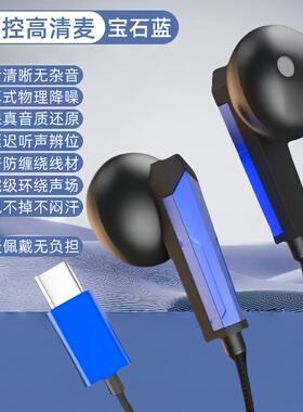 typec耳机适用华为p20小米8 9 8se 6 6x手机type-c红米乐视