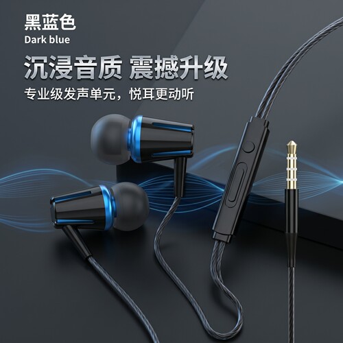 通用耳机线控带麦入耳式重低音有线耳塞适用于华为OPPO小米vivo