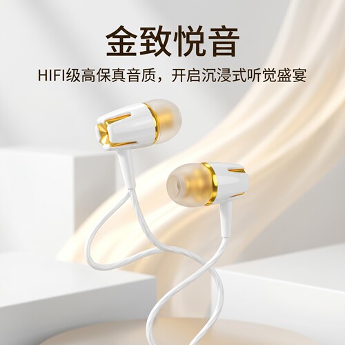 3.5MM圆孔手机通用接口半入耳高音质音乐有线耳机入耳式音效带麦