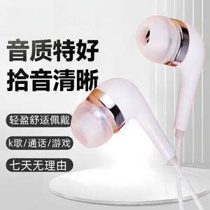 耳机线适用于OPPO华为VIVO手机带麦通用重低音入耳式线控耳机男女