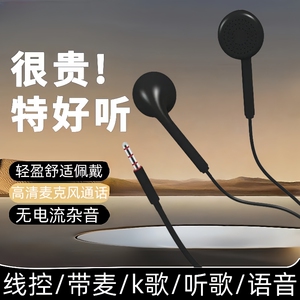 通用耳机适用于vivo华为OPPO小米手机通话耳麦耳塞K歌有线运动