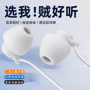 有线耳机降噪高音质Typec适用华为vivo小米OPPO电竞舒适有线耳机