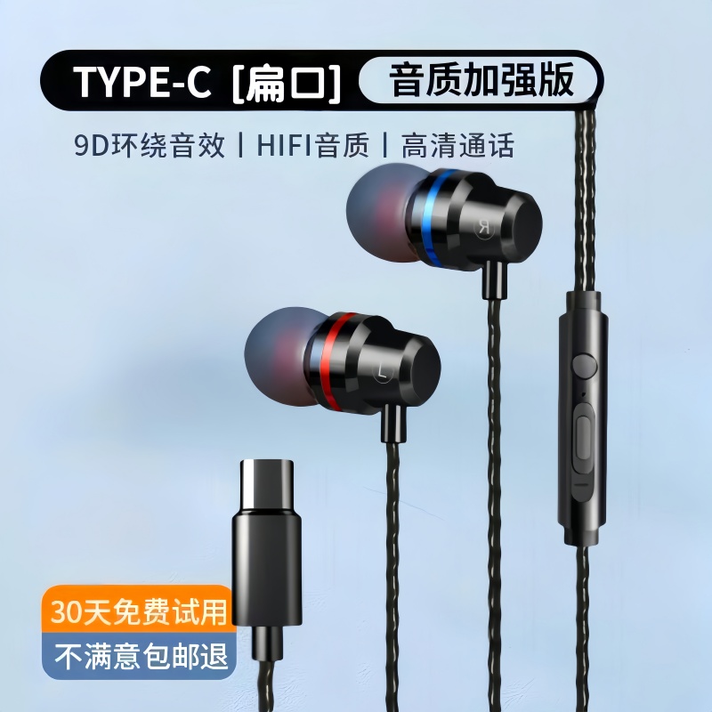 有线耳机适用vivo华为OPPO小米手机入耳式耳typec有线重低音电竞