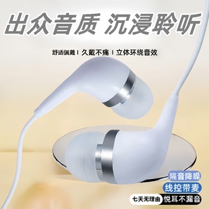 通用耳机适用于OPPO华为vivo通用重低音手机高音质吃鸡耳麦男女