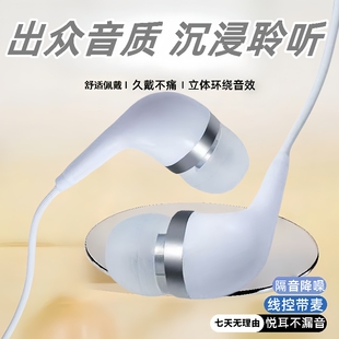 通用耳机适用于OPPO华为vivo通用重低音手机高音质吃鸡耳麦男女