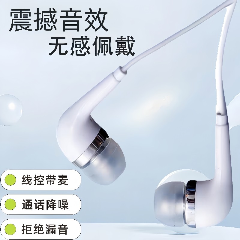 新款耳机线适用OPPO华为vivo耳塞线控K歌通话入耳式手机耳机男女,影音电器,普通有线耳机,淘宝优惠券,粉丝福利购,淘宝优惠卷