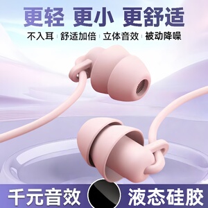 睡眠耳机有线入耳式type-c圆孔不伤耳隔音降噪适用于华为OPPO小米