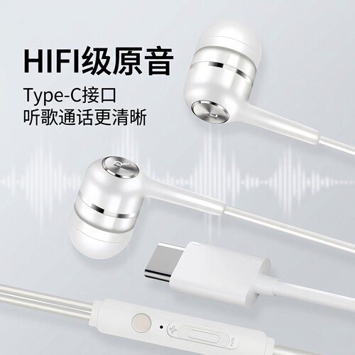 耳机有线入耳式高音质typec接口适用于华为vivo小米OPPO降噪圆孔