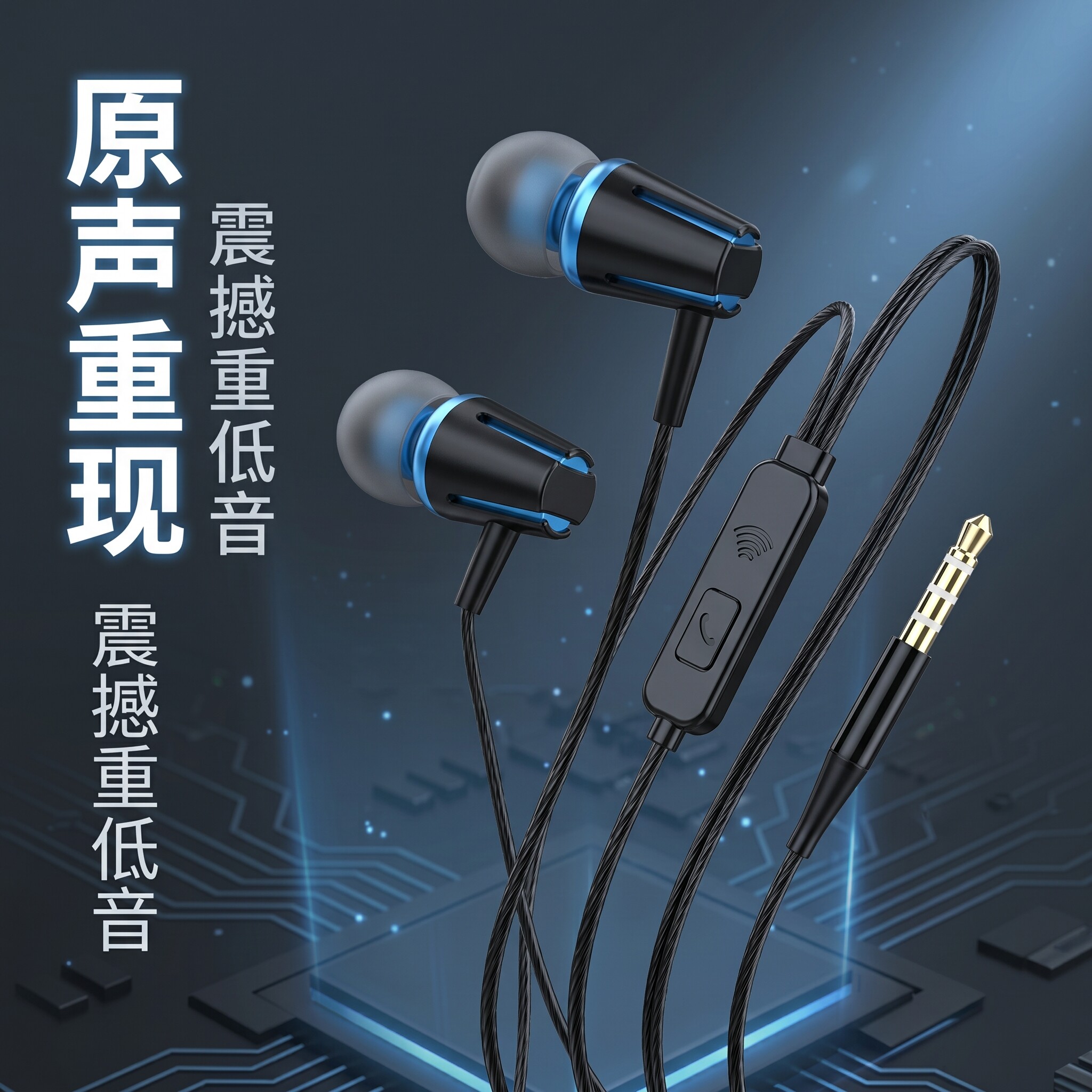 通用耳机手机音乐可爱男女游戏运动带麦K歌入耳式重低音耳机线
