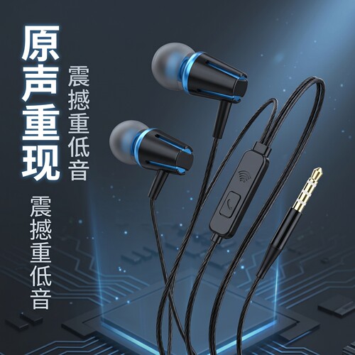 通用耳机手机音乐可爱男女游戏运动带麦K歌入耳式重低音耳机线