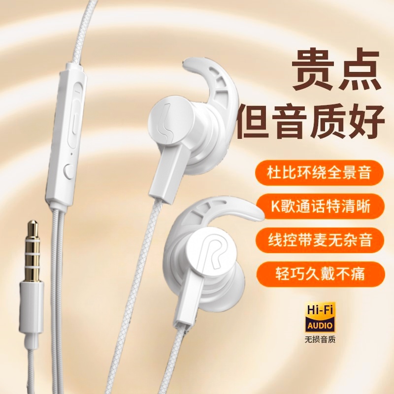 高音质适用华为mate60pro 100/200/90gt/x50平板通用有线耳机