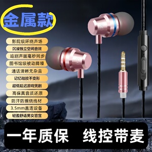 手机耳机有线高音质适用于vivo华为oppo圆孔typec入耳式K歌带麦