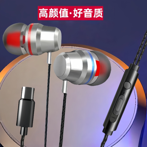 有线耳机Type-c入耳式3.5mm圆孔适用于华为OPPO小米vivo带麦线控
