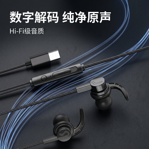 耳机有线入耳式高音质typec接口适用于华为vivo小米OPPO降噪通用